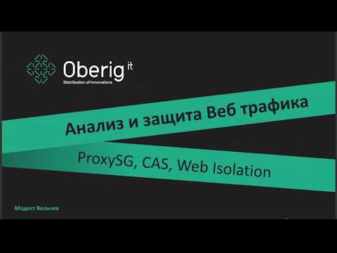 Video: Je, Symantec inanunuliwa?