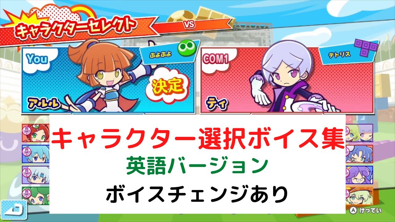 全40キャラのキャラクターセレクト画面のボイス集 英語バージョン