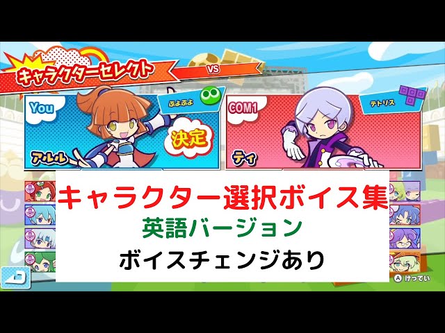 全40キャラのキャラクターセレクト画面のボイス集 英語バージョン