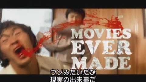 『マッド・ムービーズ～オーストラリア映画大暴走～』予告編