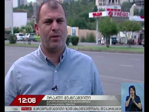 ბენზინგასამართი სადგურების შემოწმება დაიწყო