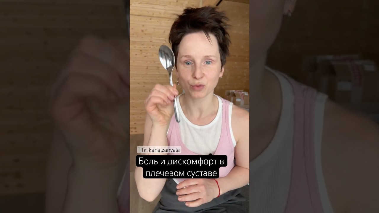 Очередная магия неврологии ▪️ #плечо #тело #top #health #shoulder #нейроконтент #нога #умныйфитнес