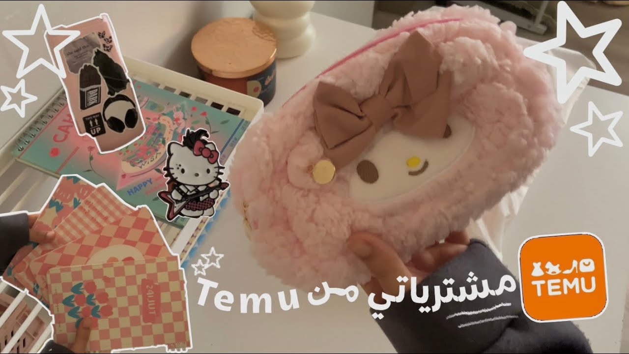 مشترياتي من موقع تيمو .. • للمدرسه ، المكتب , سانريو ، و المزيد 🤏🏻 ...