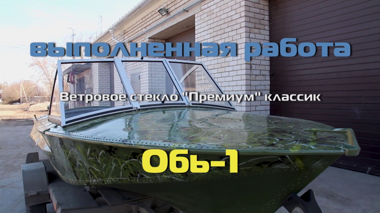 Автостекла 44 кострома