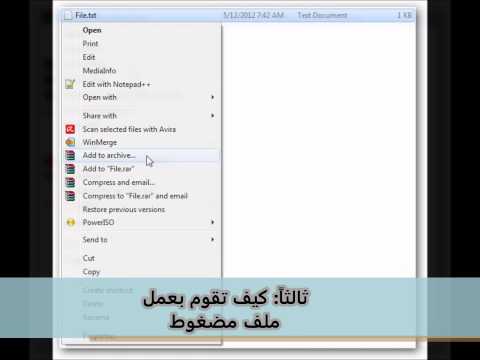 كيفية استخدام برنامج وين رار 