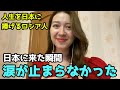 【一生忘れられない】ロシア人が長年の夢を日本で叶えました...
