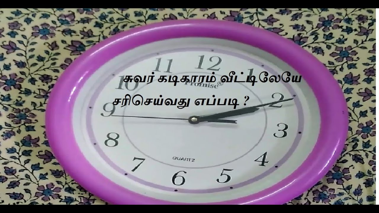 How To Repair Wall Clock At Home How To Repair Wall Clock At Home