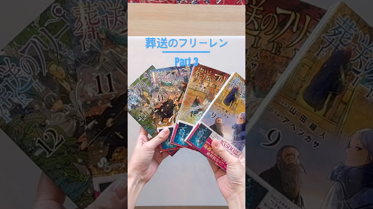 葬送のフリーレンを魔導書にするPart3。#製本 #bookbinding #葬送のフリーレン #frierenbeyondjourneysend