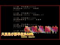 做到46 的取敗率 你就是賭神 做到46 的取敗率 你就是賭神