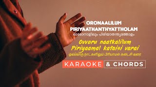 Video thumbnail of "Karaoke & Chords | Oro Naalilum Piriyathadhyatholam | Ovoru Naatkalilum Piriyaamal Kataisi Varai"