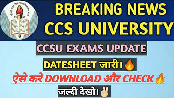 DATESHEET जारी🔥| CCSU Exams 2022 | CCSU Exams News | CCSU Datesheet 2021-22 | CCSU News Update Today