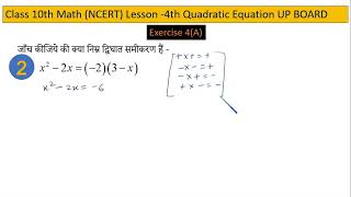 Dr manohar re math class 10th Ex 4A Question 2