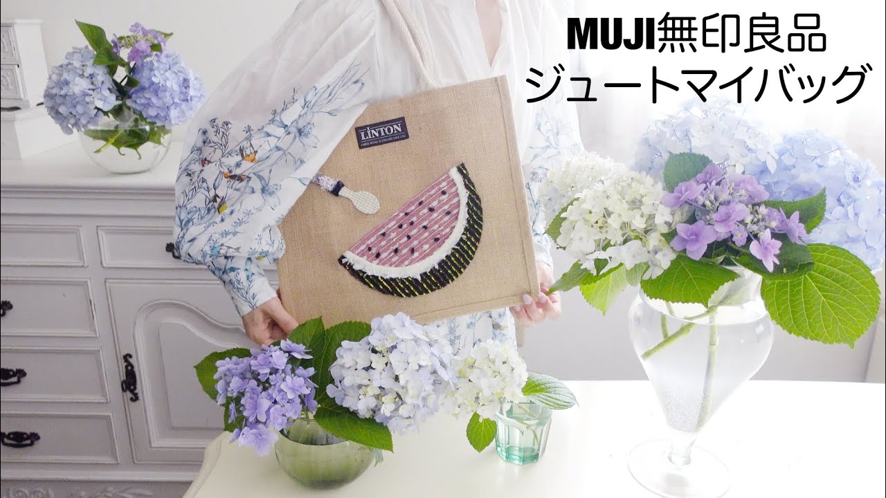 無印良品　ジュートマイバッグ　アレンジ ジュートバッグアレンジ】ハギレで作る！無印良品DIY - YouTube
