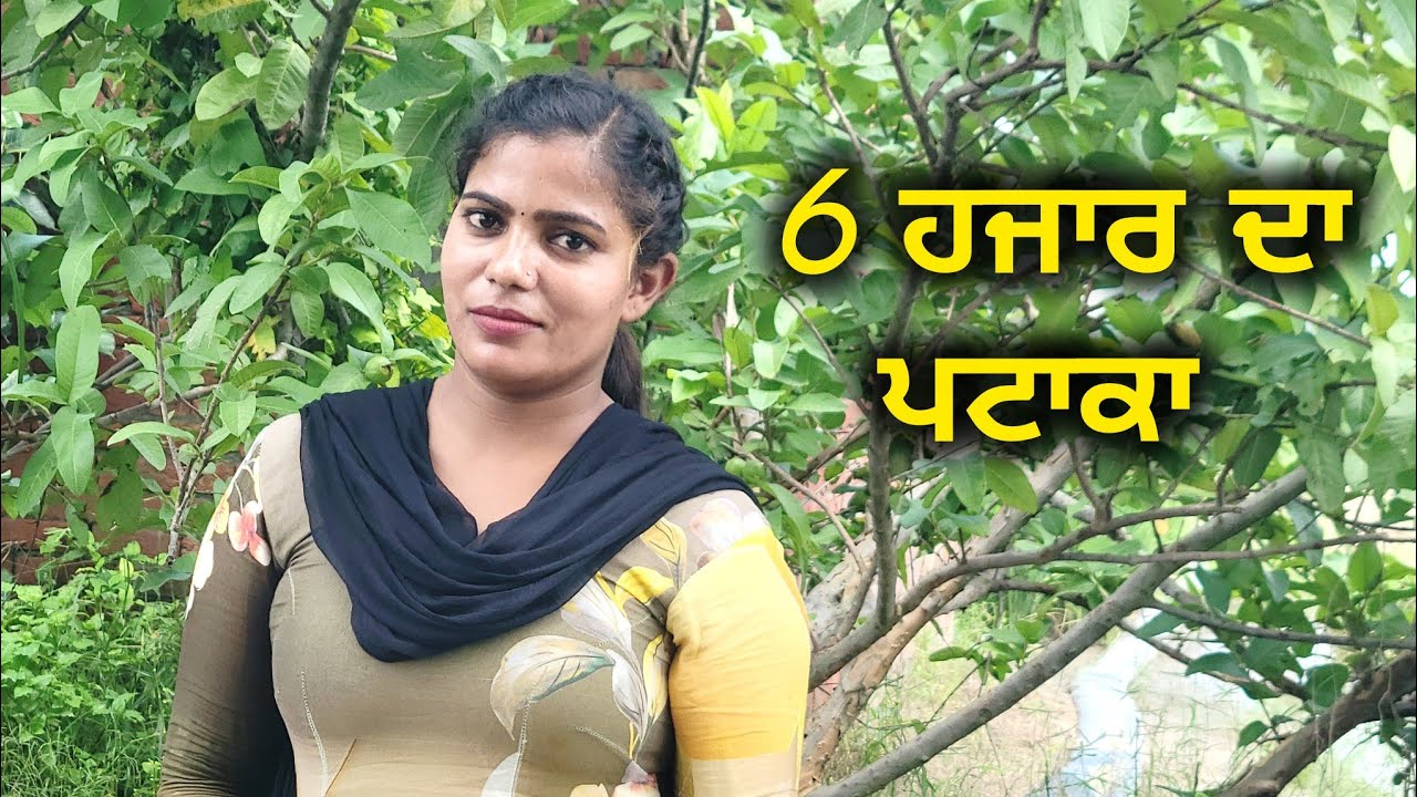 6 ਹਜਾਰ ਦਾ ਪਟਾਕਾ||FULL EP||PUNJABI SHORT FILM 