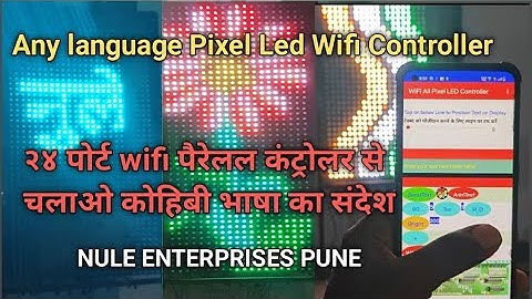 24 port wifi pixel controller with wireless 🛜 Synchronise Function (Master, Sleeve controller)