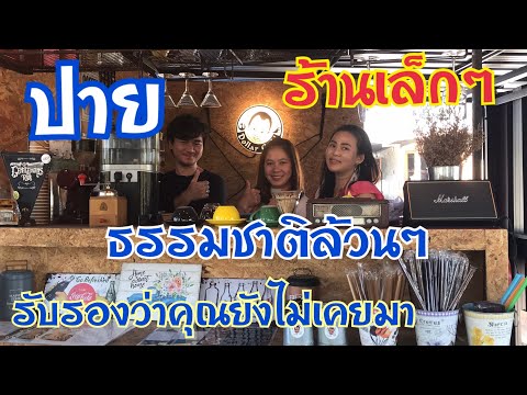 #Dollar cafe #ร้านอาหารปาย #ร้ากาแฟ  มุมนึงของอำเภอปาย ธรรมชาติที่คุณไม่เคยสัมผัสแน่นอนจ้า