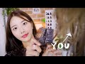 ASMR 숲속 미용실 상황극2 선택하는 롤플레이(염색하는소리)Role playing[선아의 숲속미용실 2]