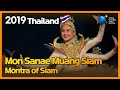 Thailand | Mon Sanae Muang Siam | Montra of Siam | 태국의 매력 [2019 World Cultural Dance Festival]