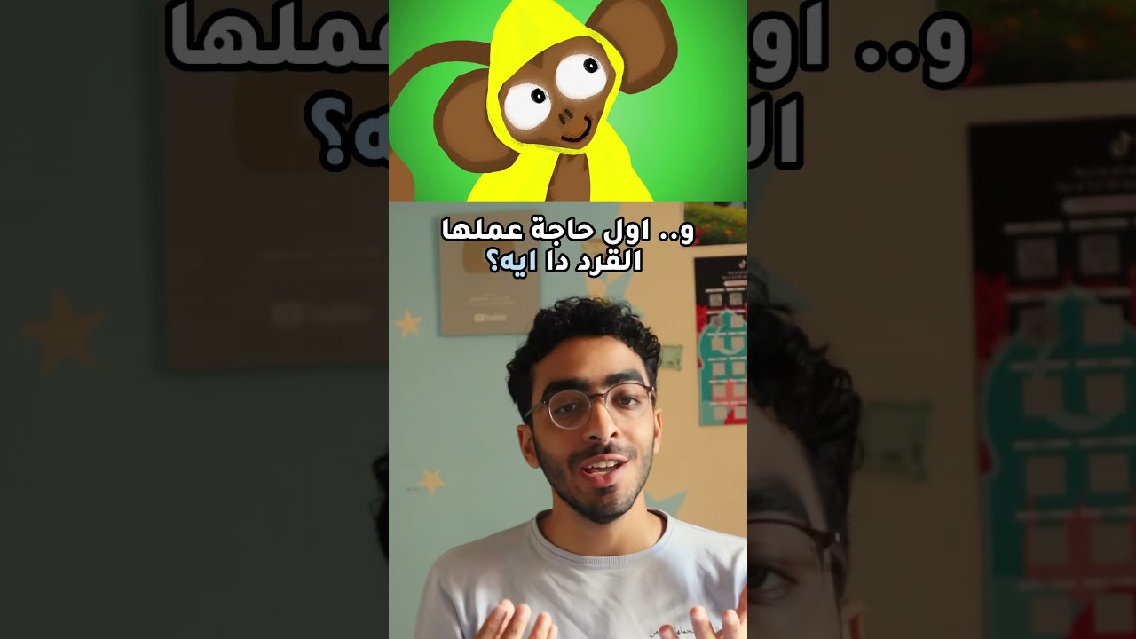 فكر فيها 🙈🤔