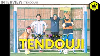 ロックバンドの成長期！ブレイク必須のTENDOUJI