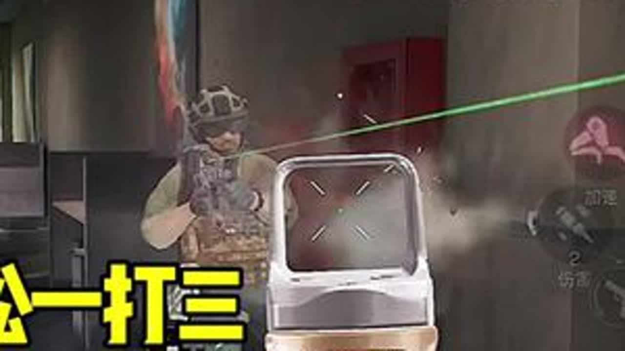 三级弹被迫一打三6秒灭队！ #闪电 #三角洲行动