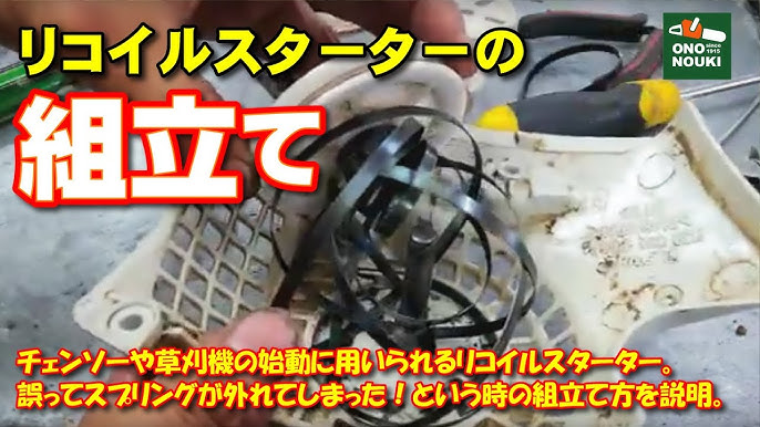 戻らない リコイルスターターは理由3つ Youtube 戻らない リコイルスターターは理由3つ Youtube