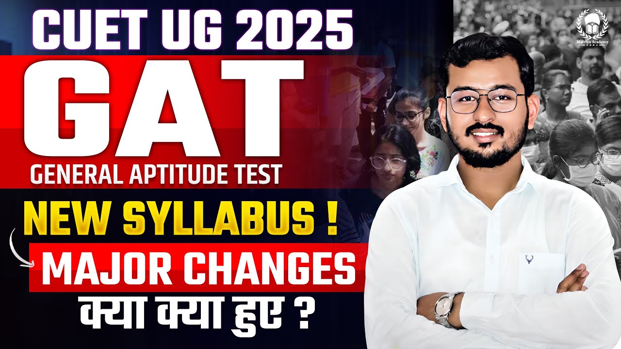 CUET UG 2025 GAT (GT) New Syllabus Out ! Major Changes | Suraj Sir ...