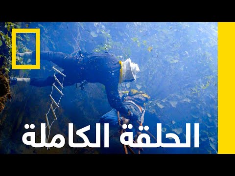 نيبال طاه شجاع ناشونال جيوغرافيك أبوظبي