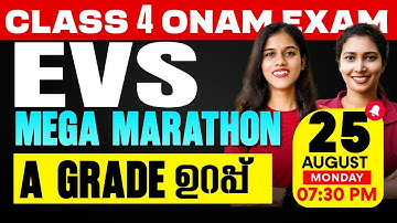 Class 4 EVS Onam Exam | Mega Marathon | Exam Winner