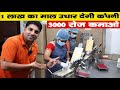 1 लाख का माल उधार देगी कंपनी 🔥😍| New Business Ideas 2021 | Small Business Ideas | Best Startup Ideas