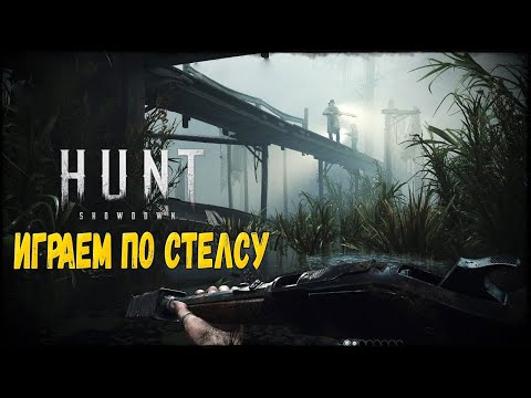 Video: Crytek's Hunt: Show Xbox One Sa Začína Na Jar