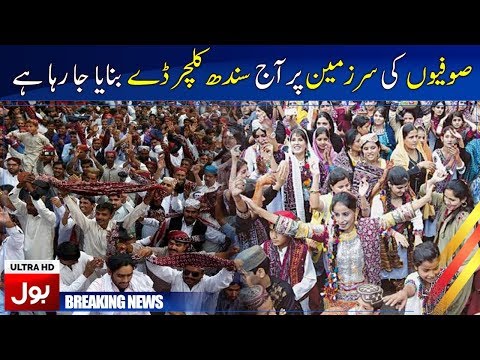 Sindh Culture Day 2019 | Breaking News | BOL News