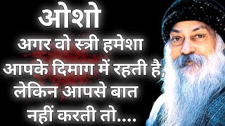 Download Lagu Als die vrouw altijd in je gedachten is, maar niet met je praat – Osho Drishti MP3 Download Lagu Als die vrouw altijd in je gedachten is, maar niet met je praat – Osho Drishti MP3