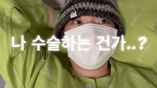 십자인대 파열 브이로그