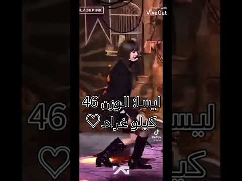 وزن عضوات فرقه  