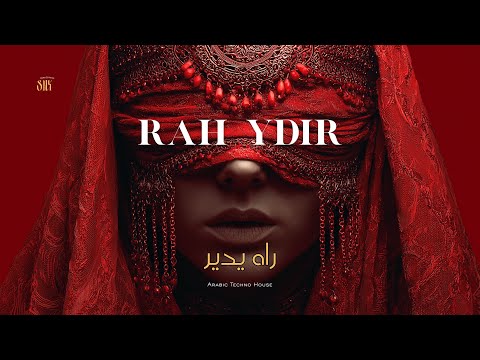   راه يدير    