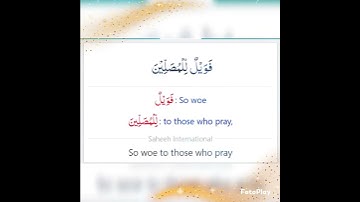 Surat Almaaon with translation word by word للشيخ غسان الشوربجي سورة الماعون مترجمة كلمة بكلمه