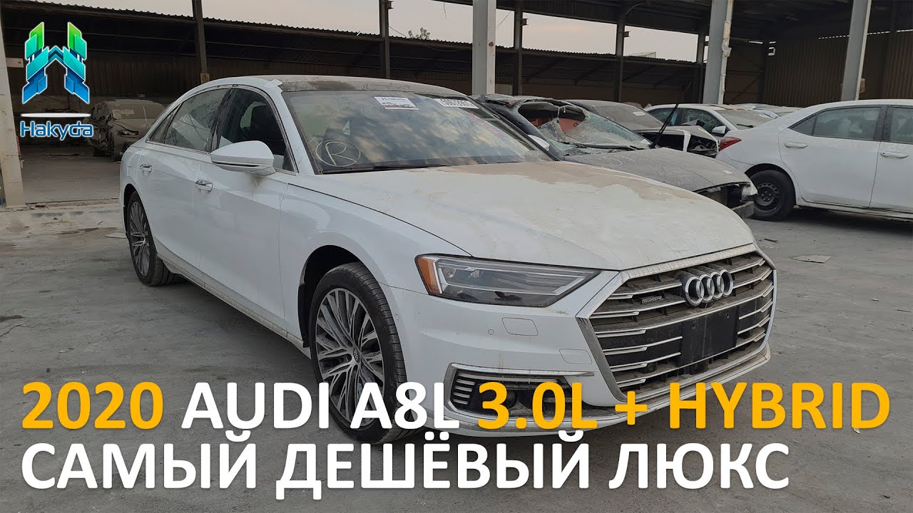 САМАЯ ДЕШЁВАЯ РЕСТАЙЛИНГ АУДИ А8 ЛОНГ | ОБЗОР НА 2020 AUDI A8L 3.0L ...