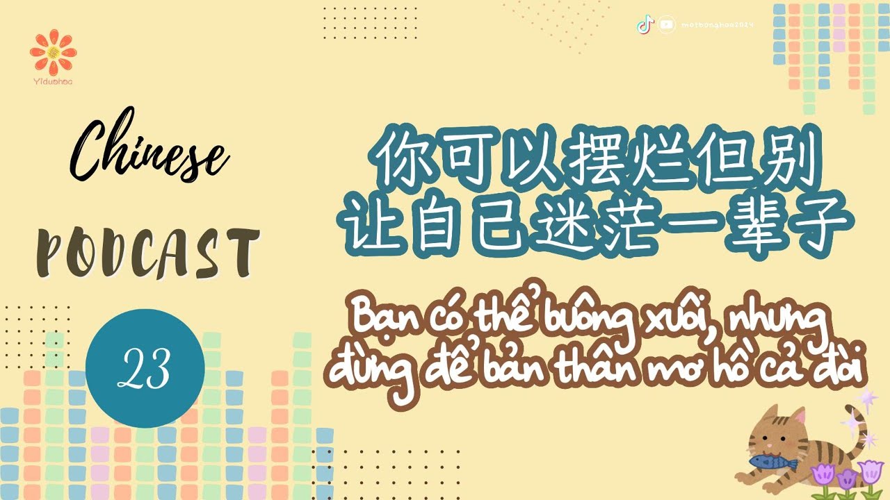 [Chinese Podcast] 23-Bạn có thể buông xuôi nhưng đừng mơ hồ cả đời-Luyện nghe tiếng Trung|VIETSUB