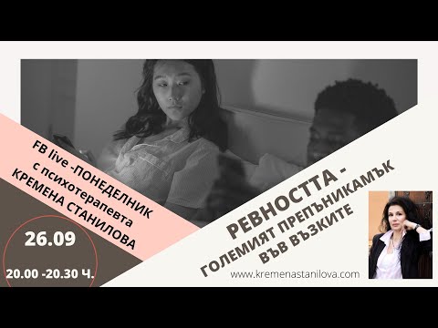 Видео: Какво е препъникамъкът?