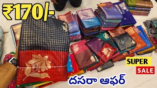 🔥దసరా కలెక్షన్ ఇప్పుడు వచ్చిన Madina Wholesale Sarees | Fancy Pattu Sarees screenshot 5