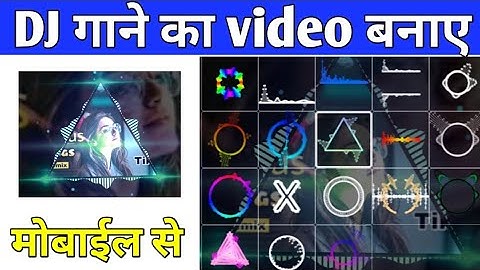 Dj Song Ko Video Me Kaise Banaye || How to mack video DJ song remix || dj song ka video kese banaye