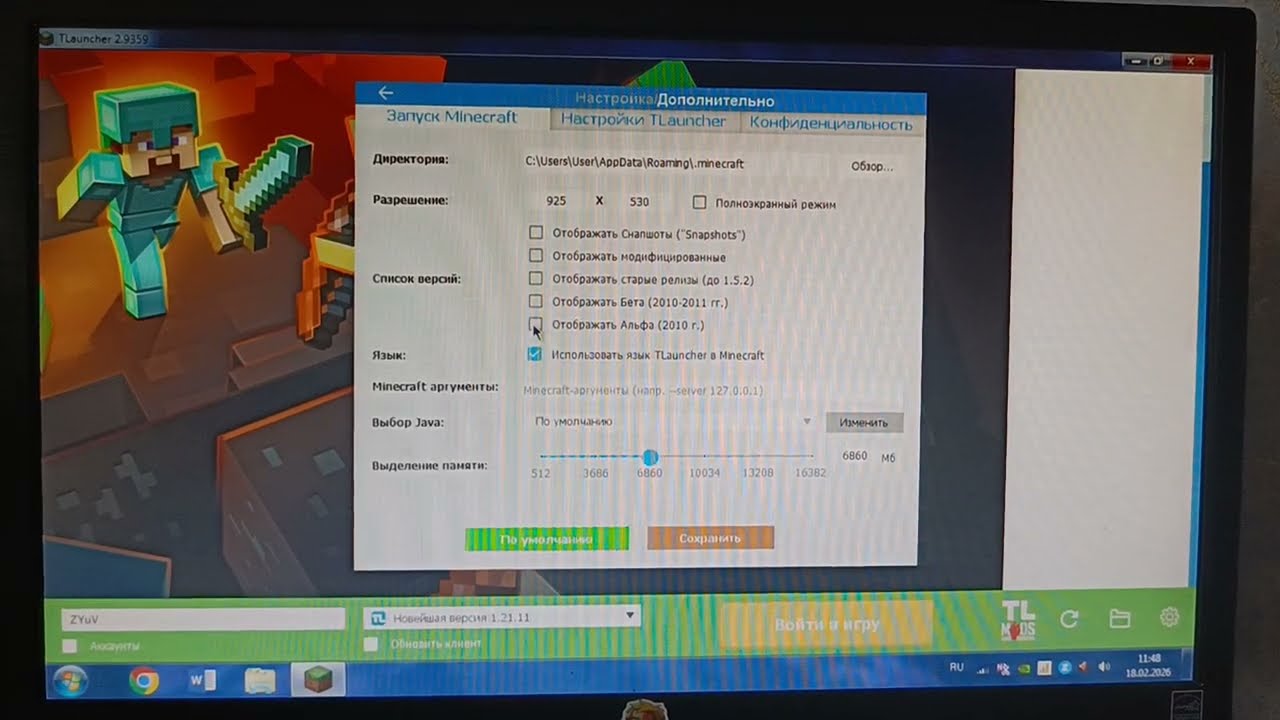 ГАЙД КАК ВКЛЮЧИТЬ ОТОБРАЖЕНИЕ АЛЬФ И БЕТ В ТЛАУНЧЕРЕ