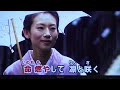 花凛々と 中西りえ・♬伊藤きみ江