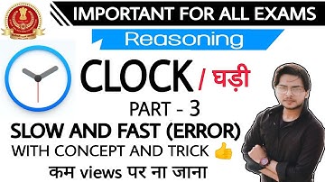 CLOCK (घड़ी) || PART-3 || SLOW AND FAST CONCEPT (ERROR) | Clock tricks| CLOCK error reasoning tricks