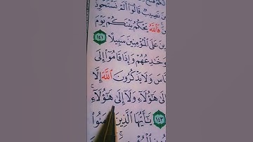 تلاوة خاشعة❤️ القرآن الكريم🤍 الشيخ ماهر المعيقلي