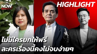 จัดอันดับ Youtube ไทย Channel Ranking