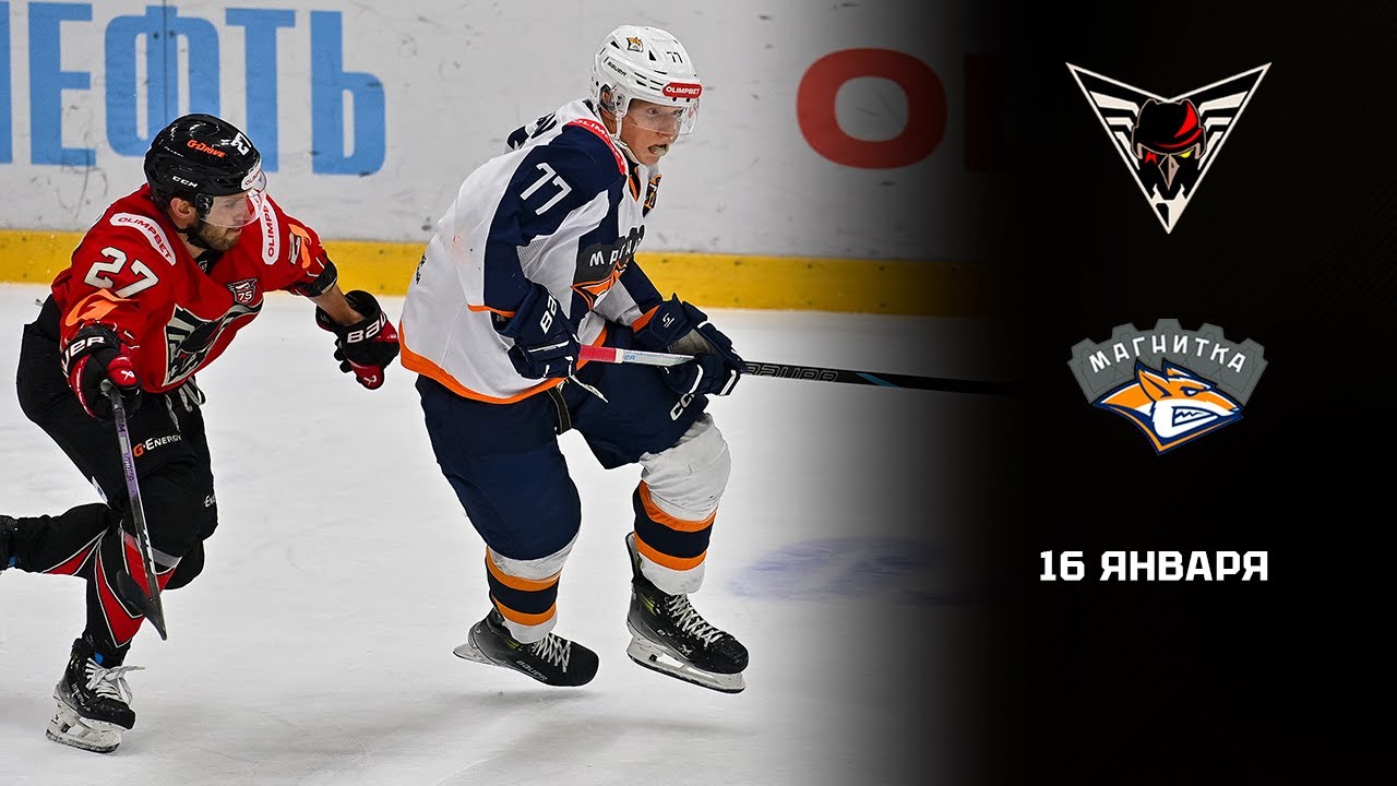 ОМСКИЕ КРЫЛЬЯ - МАГНИТКА. ОБЗОР МАТЧА