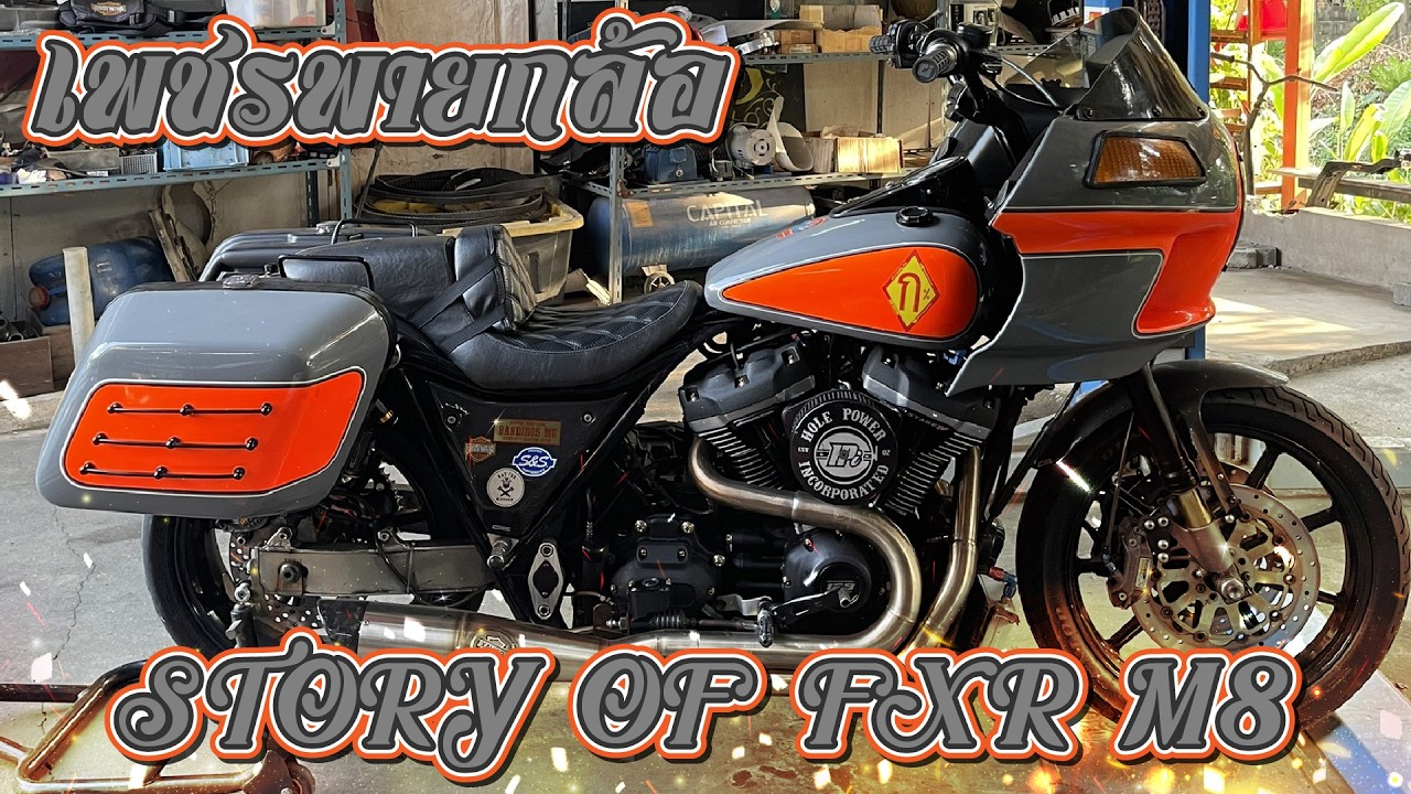 เพชรพายกล้อ Story of FXR M8