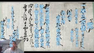 Mainichi Ancient Documents DAY Vol. 1202: The 1081st Nakano